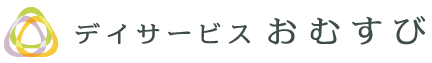 デイサービスおむすび